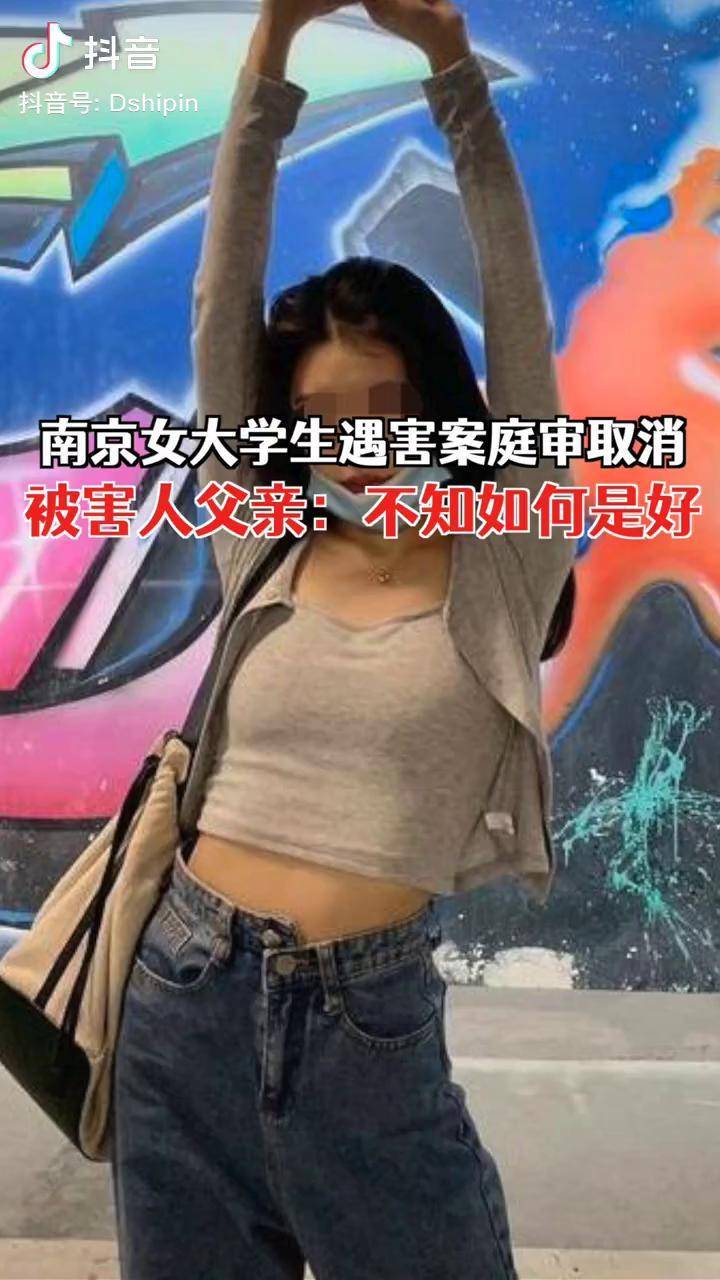 12月17日云南西双版纳南京女大学生遇害案被害人父亲发视频表示他们一