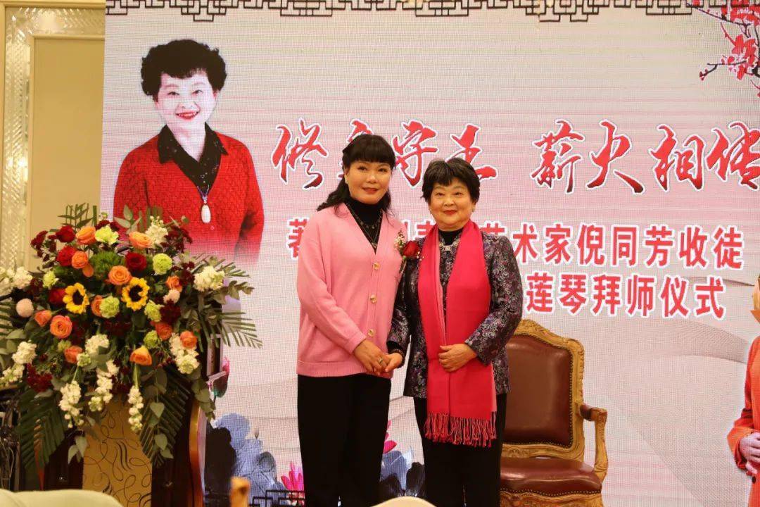 著名锡剧表演艺术家倪同芳收徒,张莲琴拜师上周举行