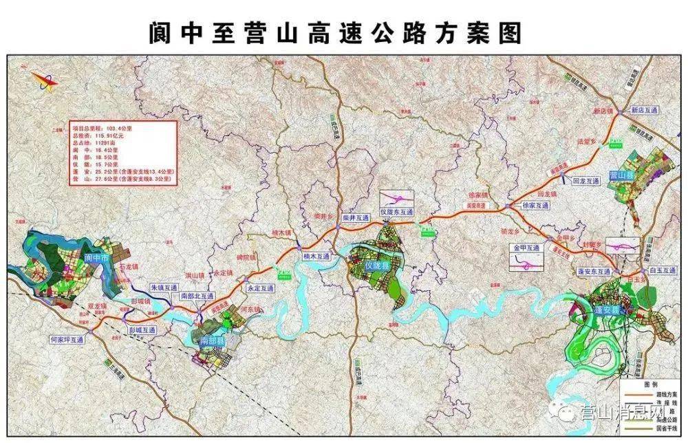 《四川省高速公路网规划(2014—2030年)》20条联络线中阆中至达州高速