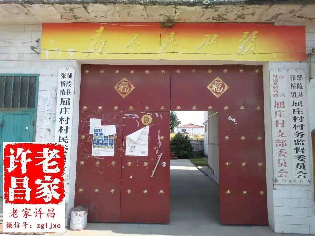 鄢陵此庄曾是开封府以南闻名遐迩的繁华村落葛中山