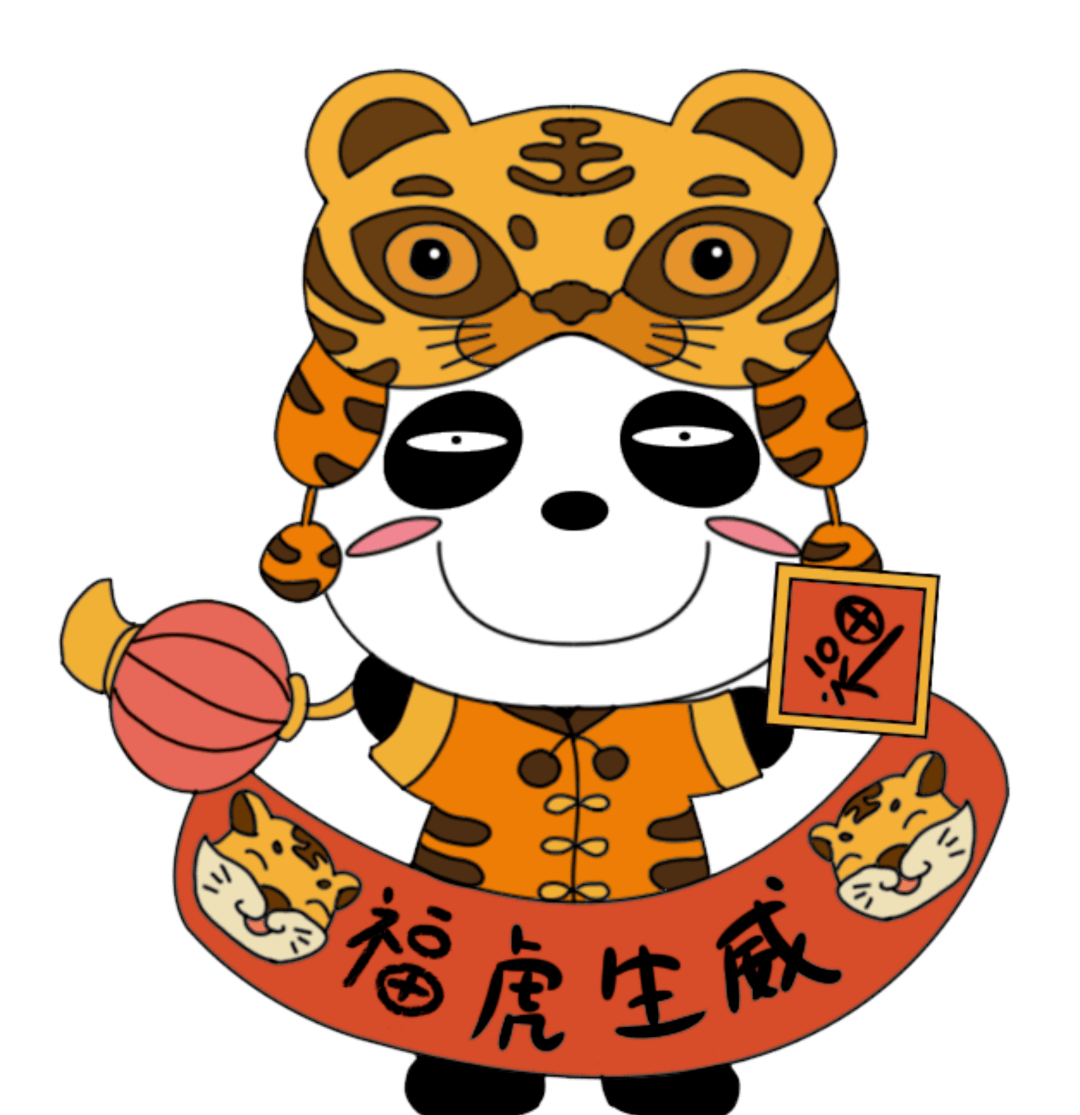 为了让大家安心过好春节,这份详细的虎年华西医院春节就诊指南我们