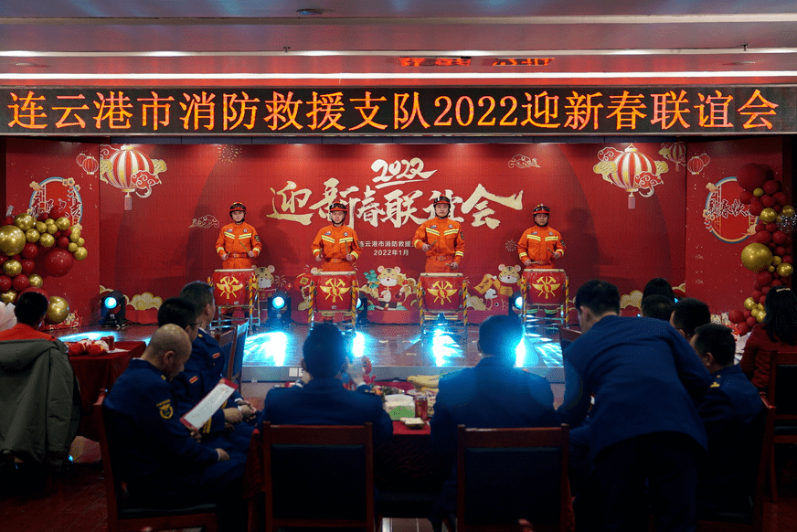 连云港消防举办2022年迎新春家属联谊会