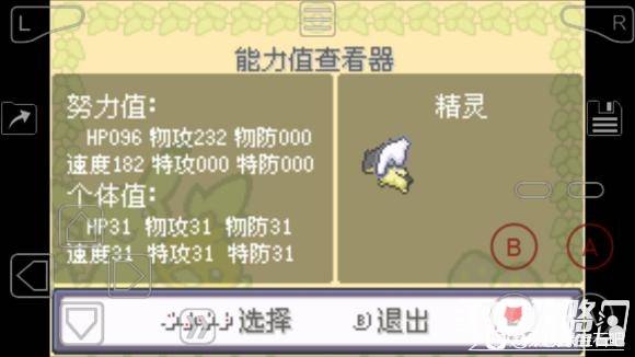 口袋妖怪究极绿宝石53燃烧之魂试炼怎么过