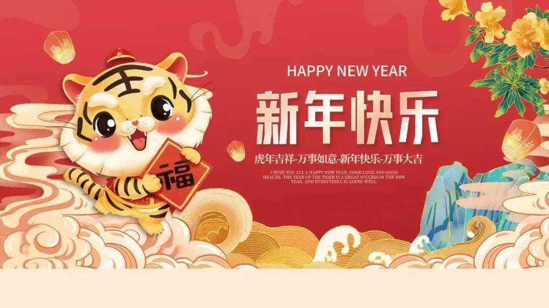昌/邑 市 财 政 局/2022虎年大吉昌邑市财政局恭祝大家虎年