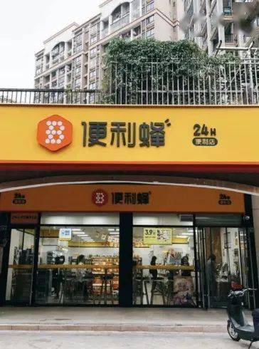 便利蜂福建首店已开业