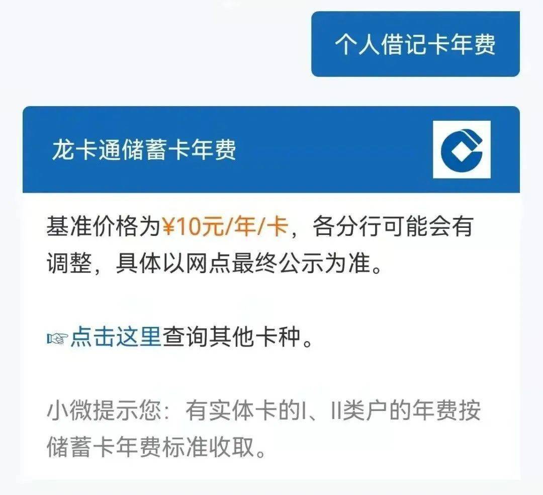 中国工商银行中国农业银行交通银行若在该行仅有一个账户自动免除
