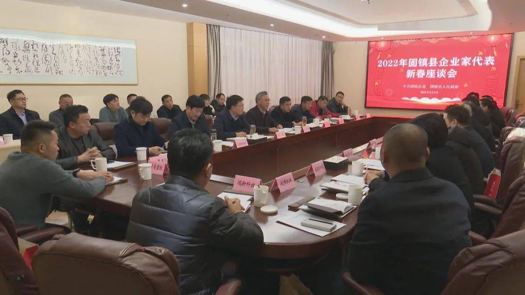 2022年固镇县企业家代表新春座谈会召开_发展_沈明举_投资