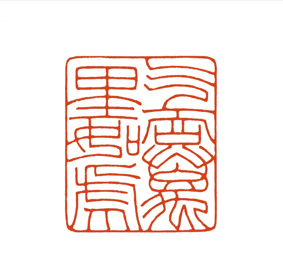 2022全国篆刻家迎春作品展