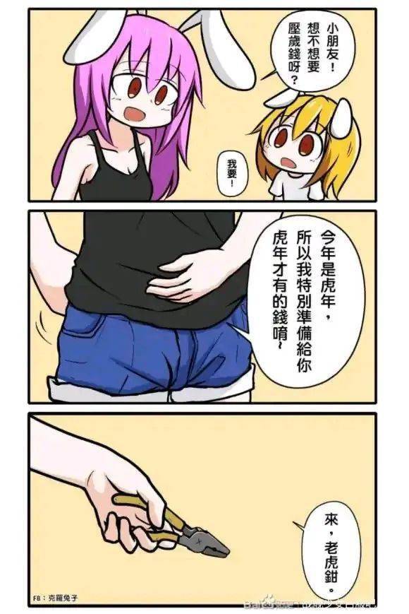 你说说你这穿的是什么