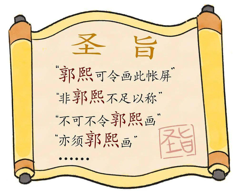 到避暑的睿思殿,从神宗御用的毡帐到太皇太后的"九龙辇",另有玉华殿