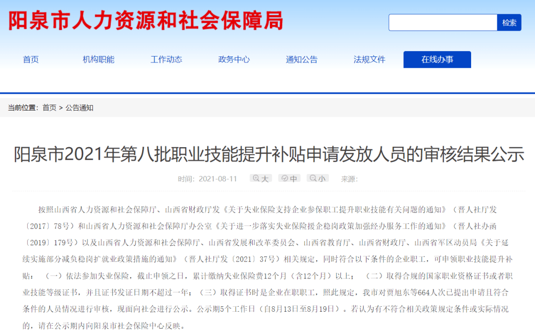 惊呆拿下中级会计证书奖励48万元补贴多地发布领钱通知