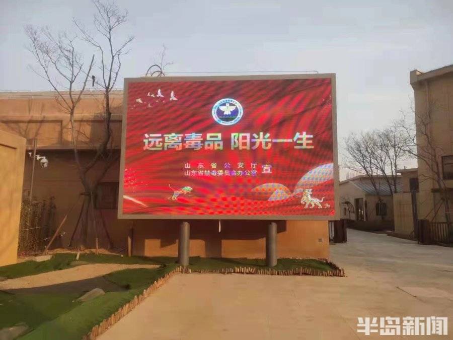 青岛市北区充分利用led显示屏做好禁毒宣传
