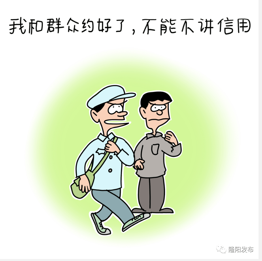 漫话善洲精神我和群众约好了不能不讲信用