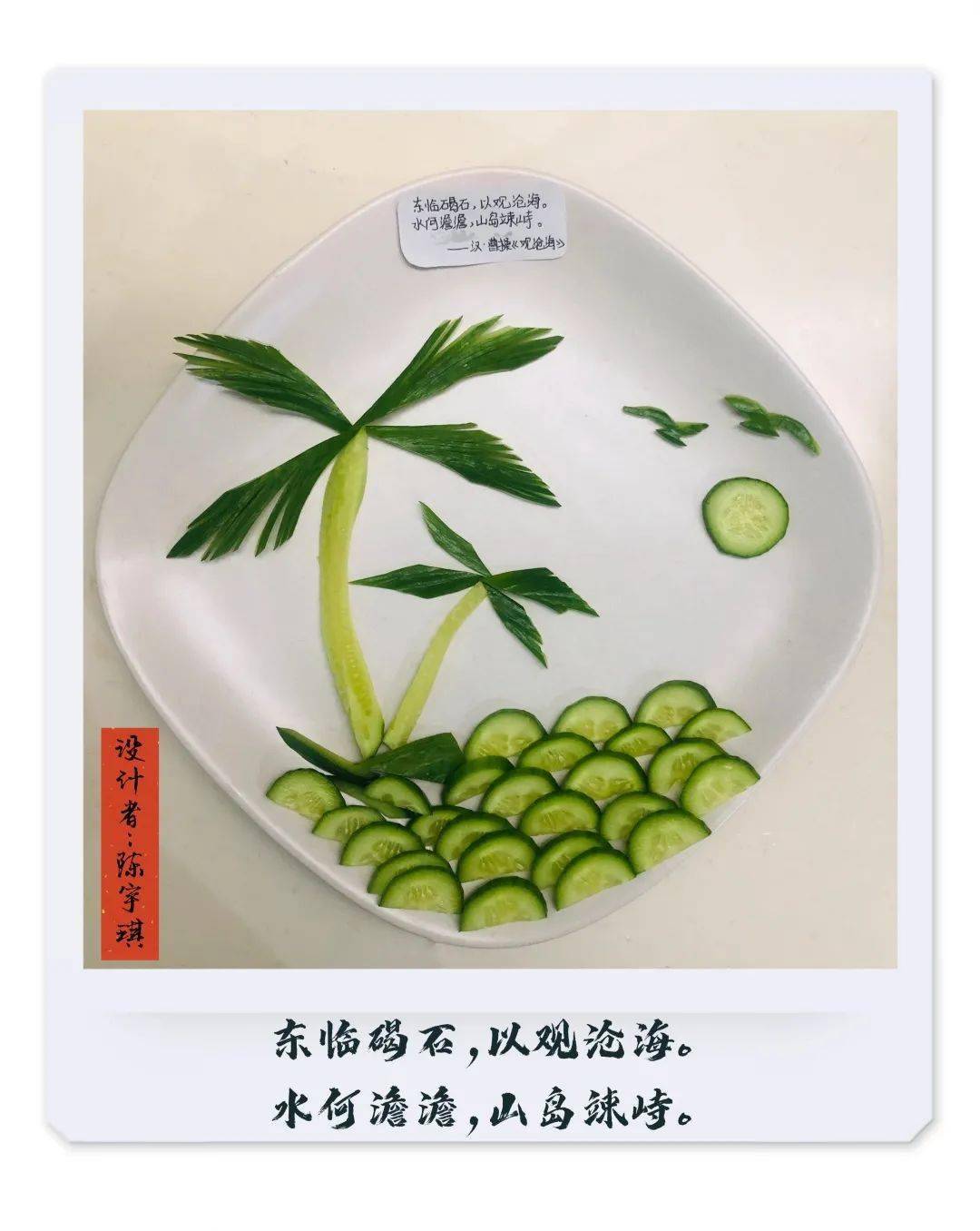 美食滋润舌尖,文字温暖心灵设计了"古诗中的新年创意菜"作业进行了