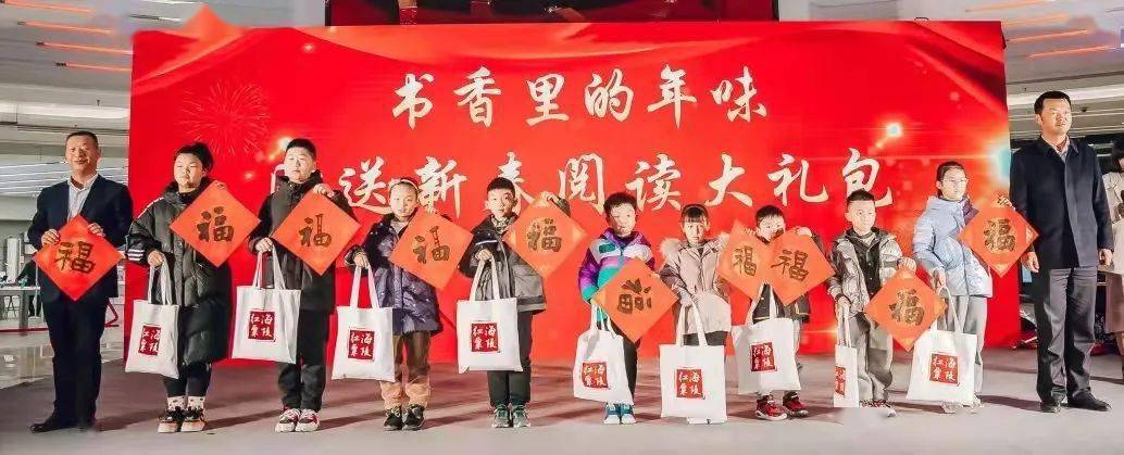 宣传部,海陵区城南街道办事处,在万达广场举办"书香里的年味"悦读新春