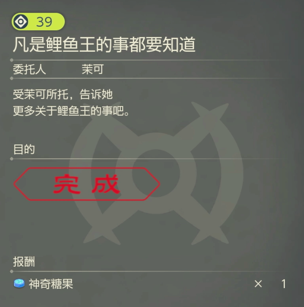 宝可梦传说阿尔宙斯全副任务攻略