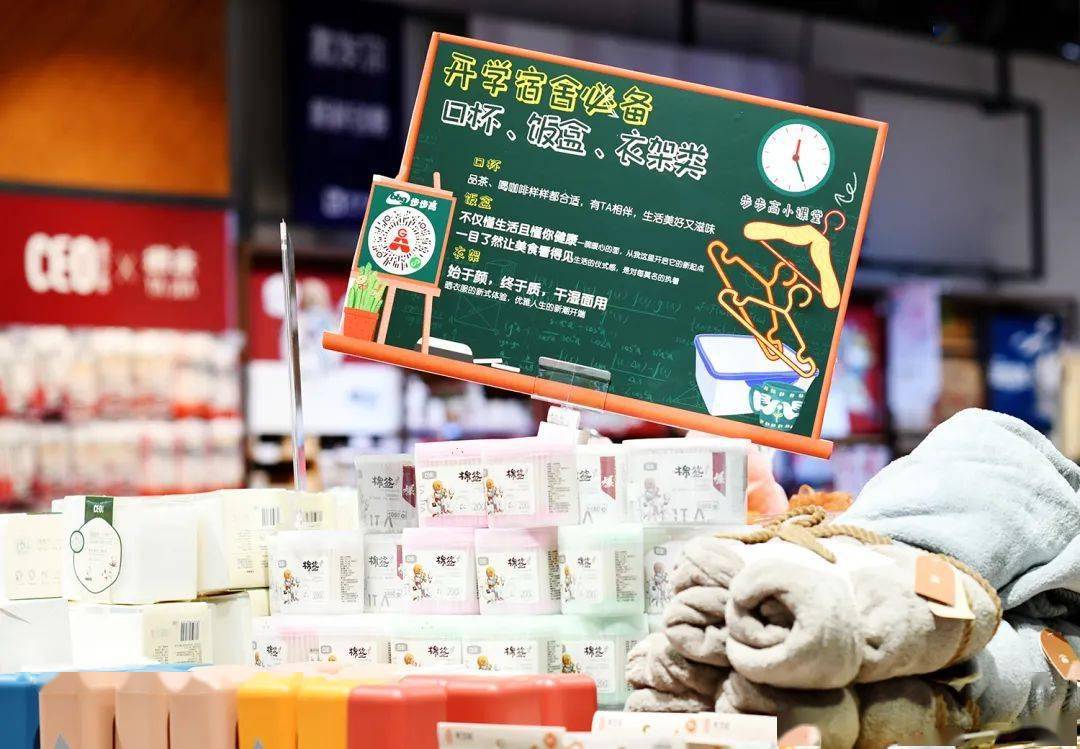 开学季一组超市文具用品陈列图集