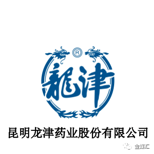 龙津药业(002750 .