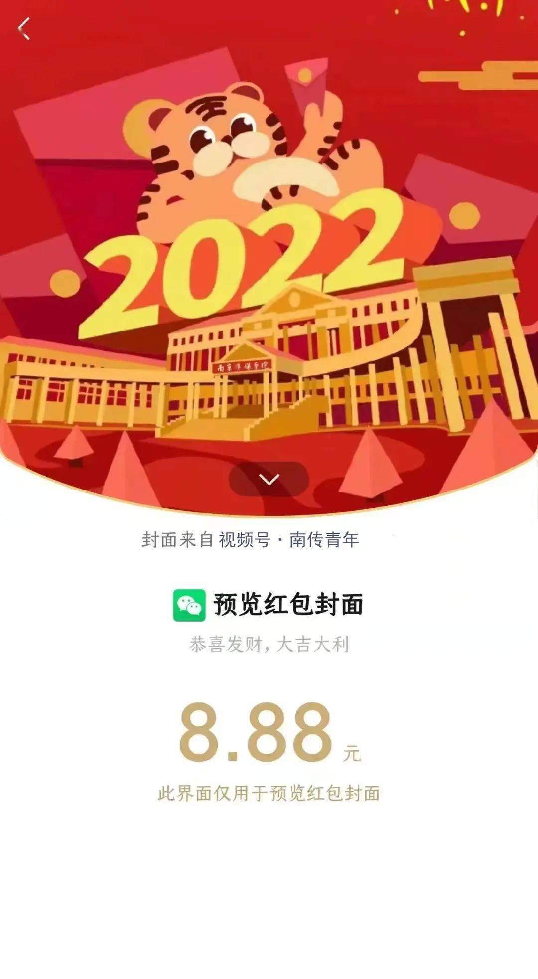 元宵快乐 | 南传青年2022红包封面追加赠送啦!_程柯滢_祝福_团子