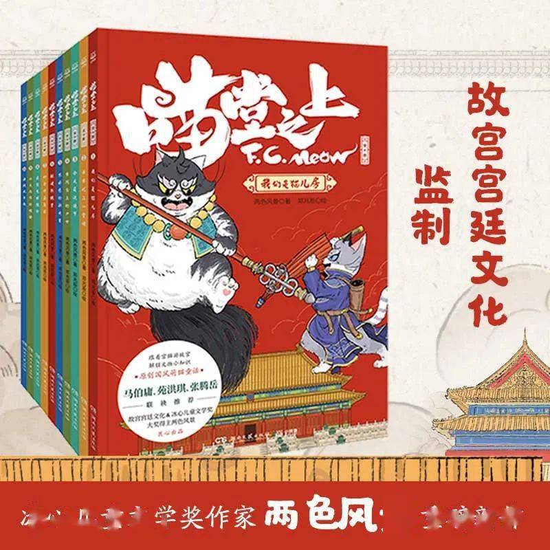 宫猫图鉴皇宫里的猫儿江湖