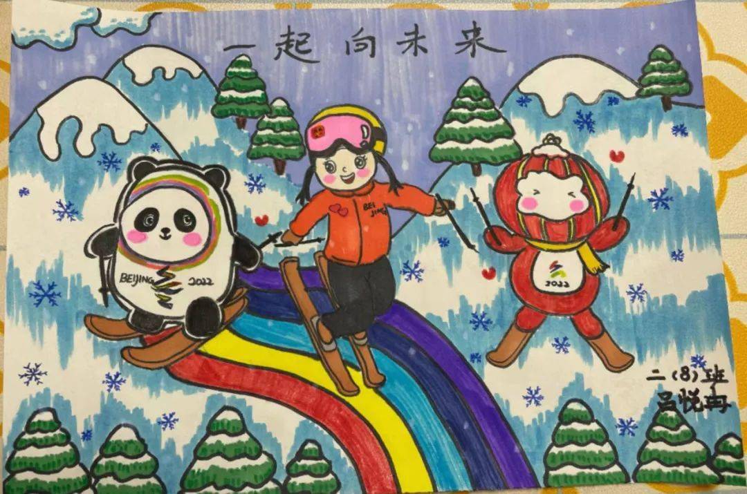 泗县雪枫小学开展童心迎冬奥一起向未来活动