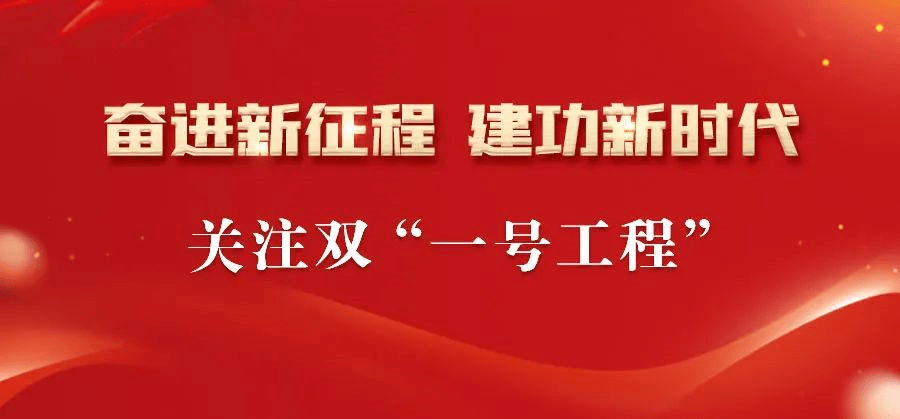 全省深化发展和改革双"一号工程"推进大会吹响了强力推动数字经济大