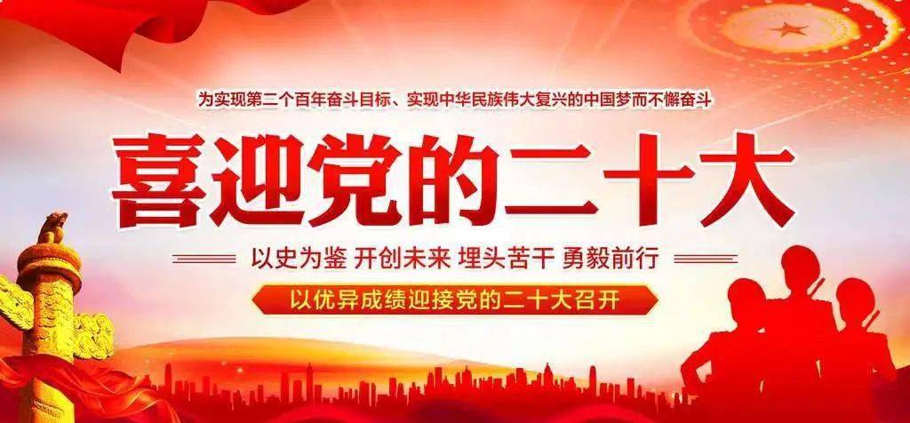 在新时代以新作为喜迎党的二十大胜利召开