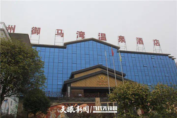 康养福地瀑乡安顺安顺御马湾温泉开启冬春康养之旅