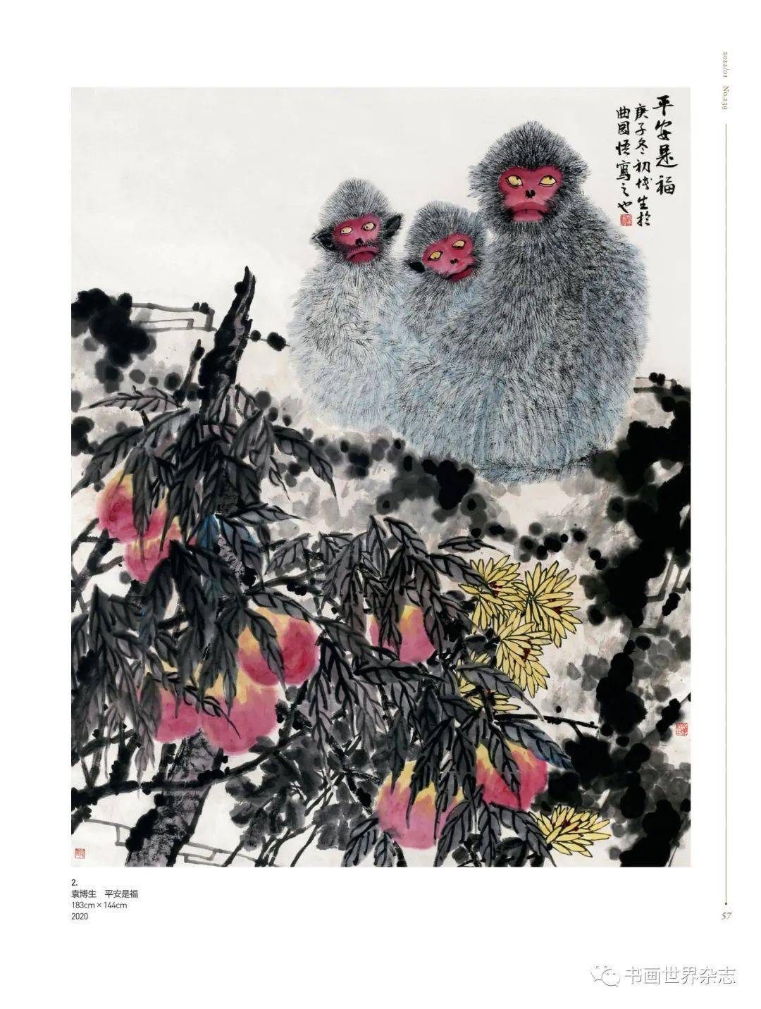 【书画世界】袁博生 作品欣赏_cm_合作_山东省