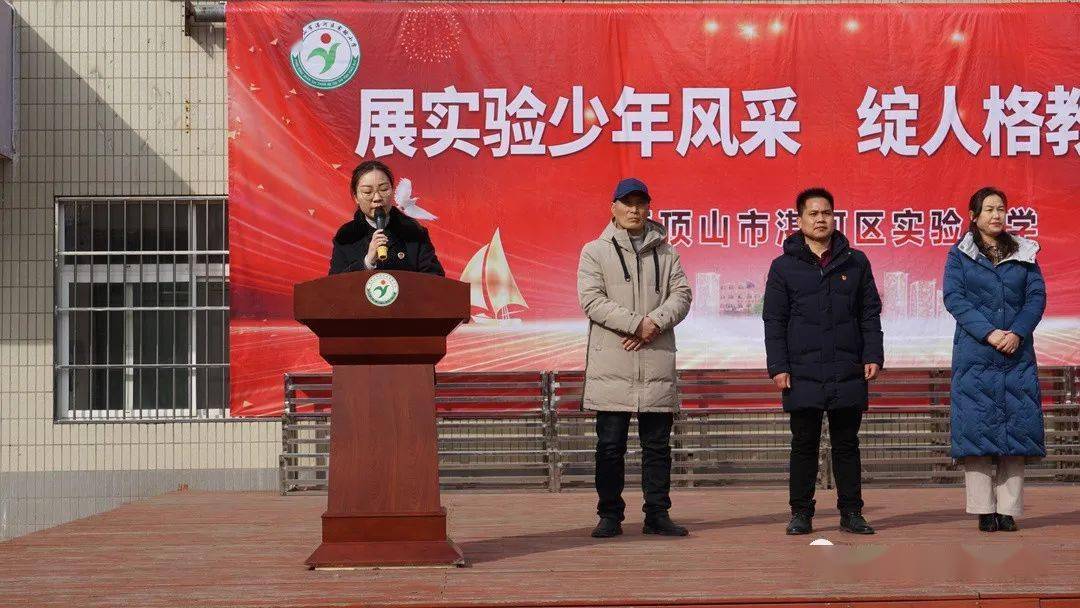 从春天启航一起向未来平顶山市湛河区实验小学举行2022年春季开学典礼