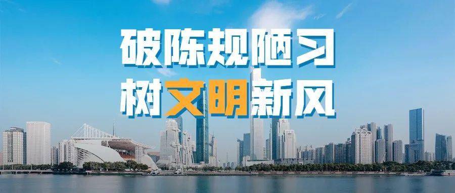 除陋习树新风伊美区东升镇新时代文明实践所扎实推动除陋习树新风专项