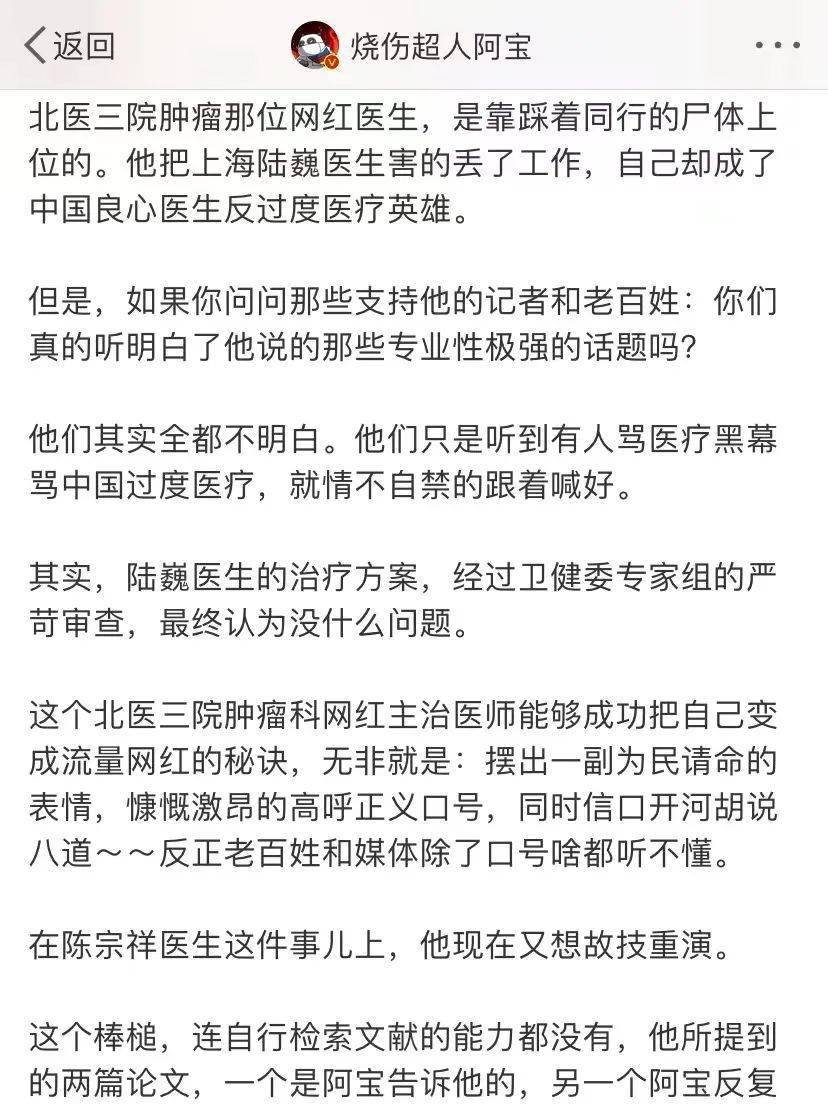 张煜医生连发5条微博称这是最后一战