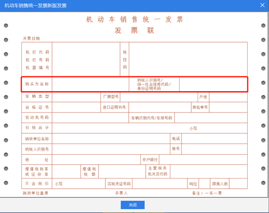 一车一票在电动车将全面实施