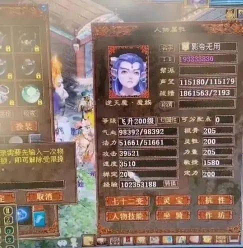 大话西游2200级男魔的天价物资曝光武器或是全服唯一