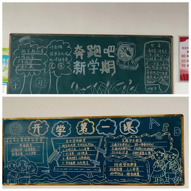 随后学校举办禁毒主题黑板报及手抄报评比活动.