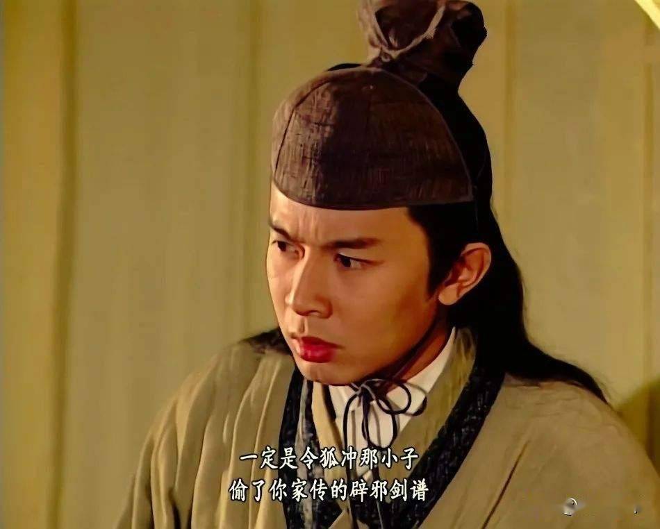 笑傲江湖过度关注也是一种伤害