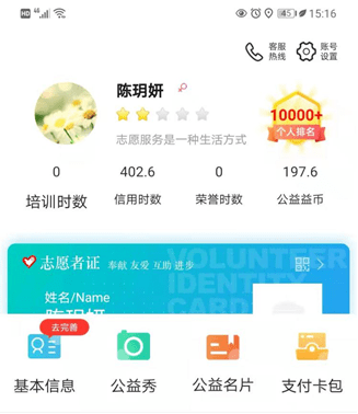 实小少先队金华市优秀少先队员陈玥妍