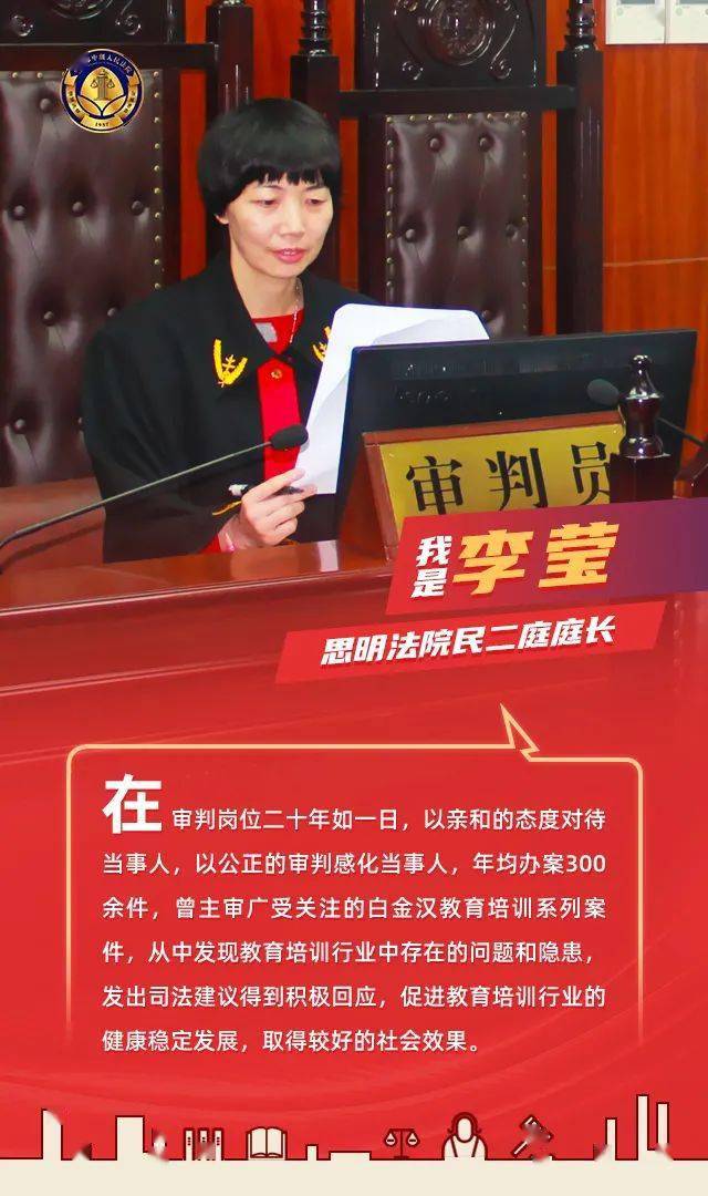 红厦门中院民一庭四级高级法官陈丽英厦门中院立案二庭四级高级法官许
