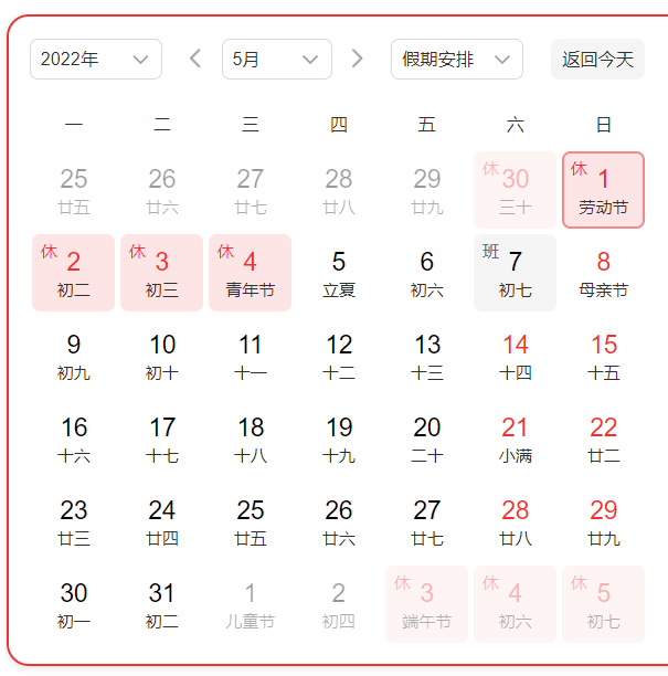 各地中小学暑假日期已定!早知道早计划!_时间_节