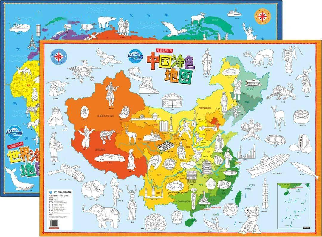 《中国涂色地图》&《世界涂色地图》②入门:形成整体认知这个阶段