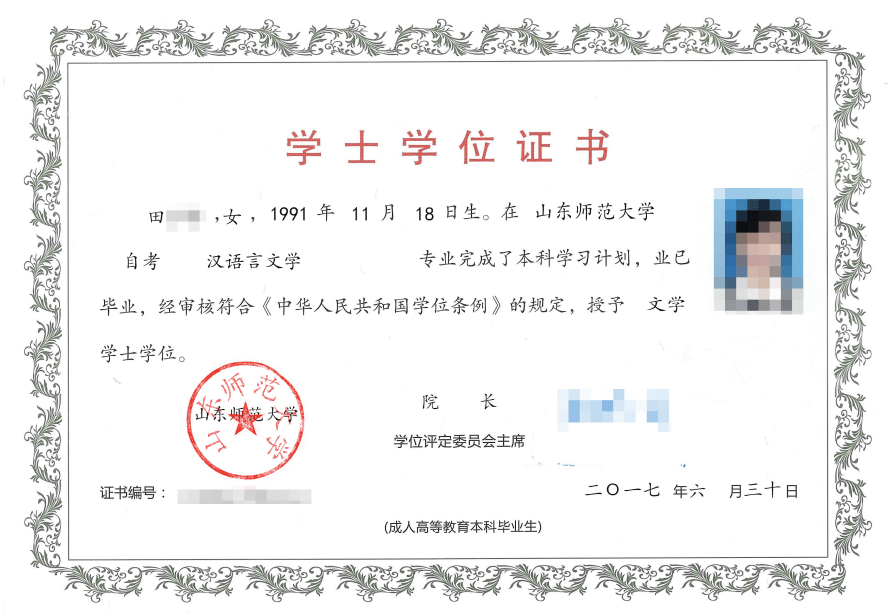 教育部_高校_学历