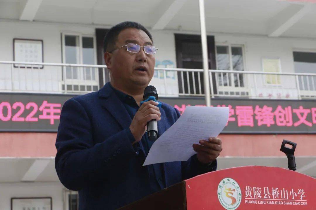 高举旗帜跟党走育人为本润成长黄陵县桥山小学2022年德育工作推进暨学