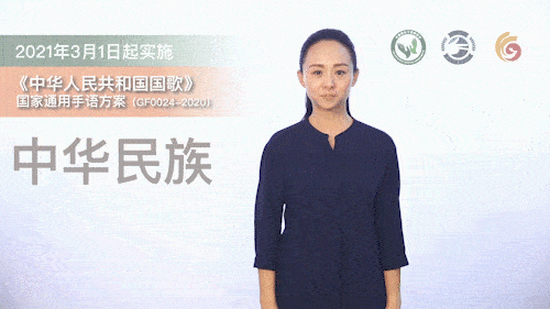 手语唱国歌此刻最深情的告白