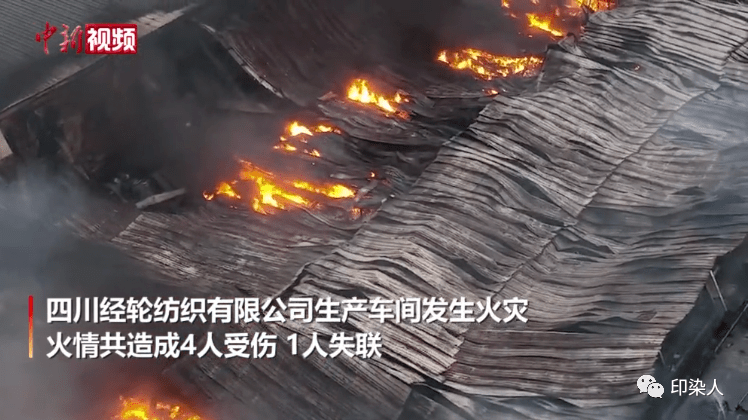一纺织厂突发火灾,造成5人受伤,1人失联_相关_经轮_井研县