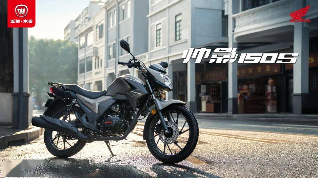 视觉迭代 硬朗型格wuyang-honda帅影150s更新主体色系