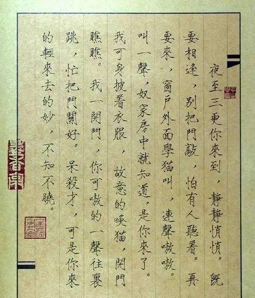 《鸳鸯秘谱》又名《风流绝畅图》,共收图一百幅(现存九十六),每图配词