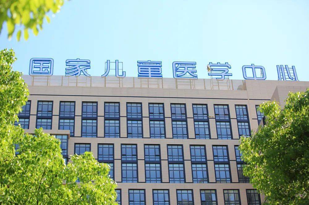 招聘简章国家儿童医学中心上海上海交通大学医学院附属上海儿童医学