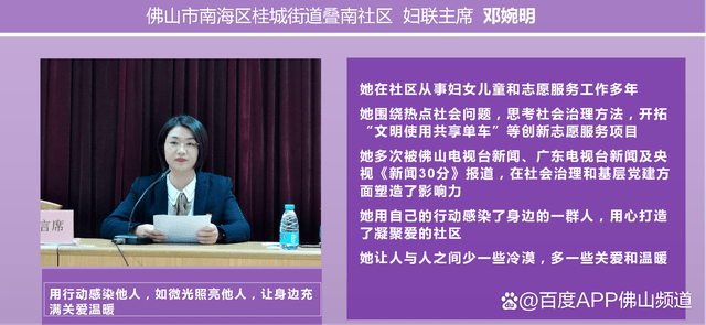 坤唐婉坤奖项荣誉佛山市桂城街道大圩社区妇联主席叶瑞仪叶瑞仪奖项荣