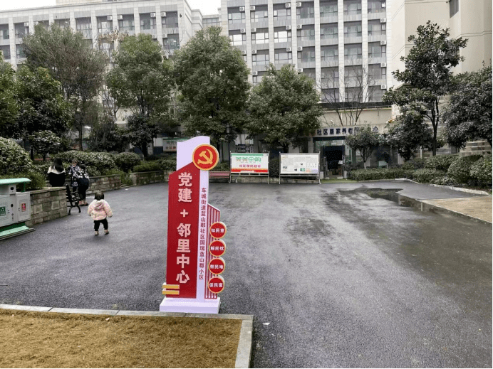 十堰市党建邻里中心展示四