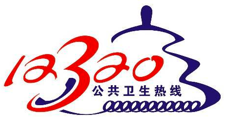 急救电话#短信报警电话 12110交通事故 122水上求救 12395森林火警